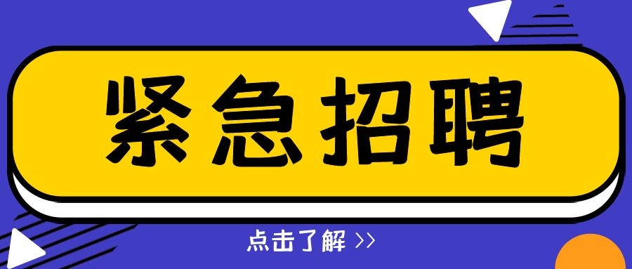 我知道，你能行 | 這里有一份offer在等你