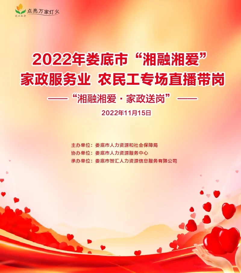 快來(lái)找你的“伯樂(lè)”吧