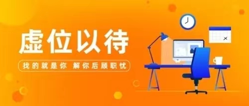 @所有人 這些崗位“職”為你來