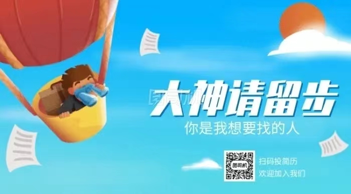 @所有人 這6個崗位正在招聘~