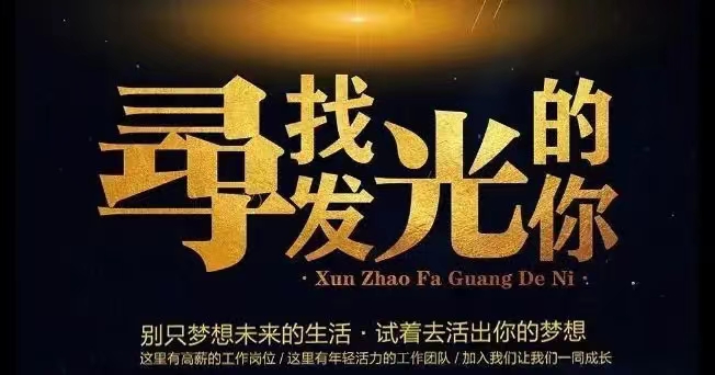 今日招聘，你的下一份工作在這里