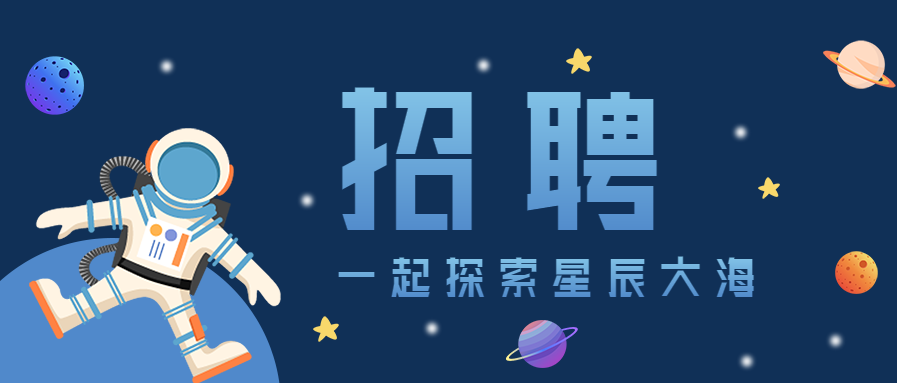 【今日最新招聘】@求職者，你該找工作了~
