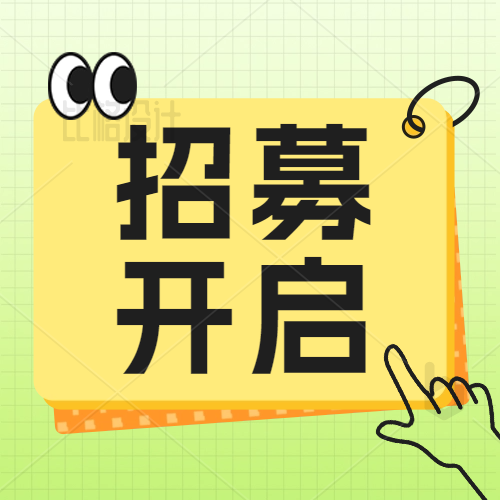 職等你來(lái) | 繳納五險(xiǎn)一金，提供工作餐，